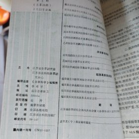 杂草科学 1994年1-4期