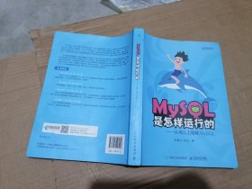 MySQL是怎样运行的从根儿上理解MySQL