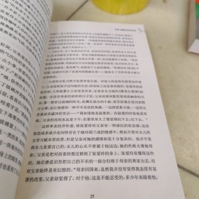 色戒：张爱玲与胡兰成的前世今生