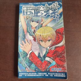 诺亚之蝶2