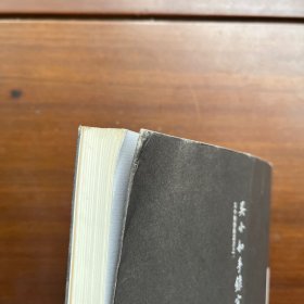 吴小如手录宋词