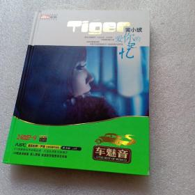 黄小琥 爱你的记忆 2dvd光盘（歌曲60首）