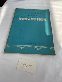 江苏省农田水利参考资料 第五分册