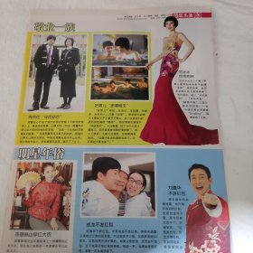 范冰冰 周杰伦 桂纶镁 陈慧琳 成龙 刘德华 李嘉欣 任贤齐 黄品源 罗志祥 杂志彩页