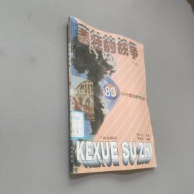 悲壯的戰(zhàn)爭(zhēng)上冊(cè)