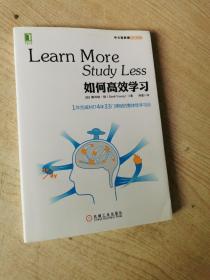 如何高效学习：1年完成麻省理工4年33门课程的整体性学习法