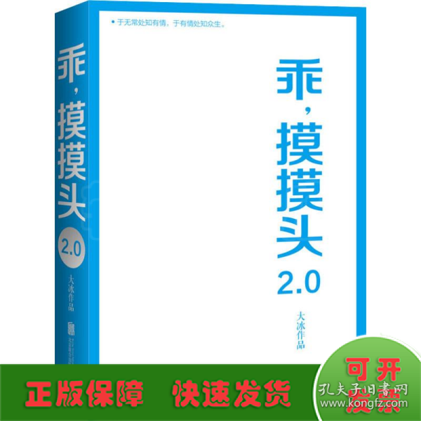 乖，摸摸头2.0大冰作品大冰随机签名或手绘卡通藏书票