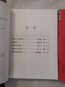 伟人毛泽东丛书－外交战略家毛泽东（上下）