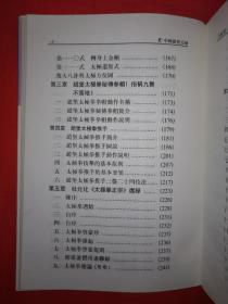 名家经典丨中国赵堡太极（太极名师精典）1997年版，系我国流传最久的太极拳之一！