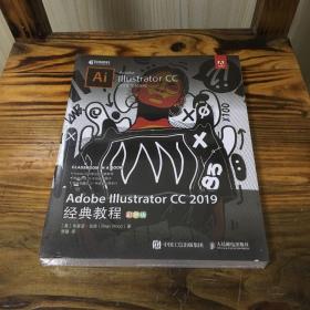 AdobeIllustratorCC2019经典教程（彩色版）未拆封 有一处污迹 正版现货 实物如图