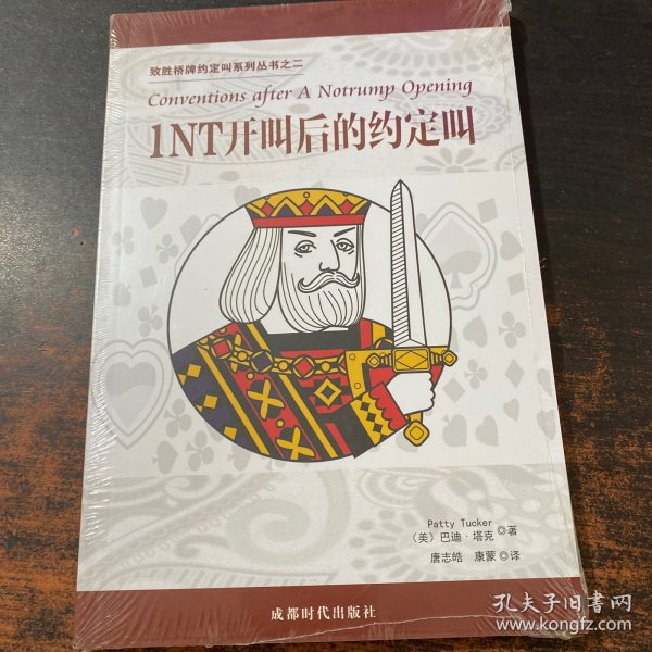 1NT开叫后的约定叫