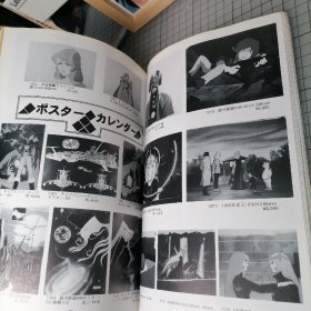 日版 まんだらけ 21 松本零士大特集 Mandarake ZENBU 松本零士大特集 （动漫收藏指南的ZENBU杂志）