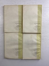 巴中县党史资料 第一、二、三、四辑（4本合售）原版如图、内页干净