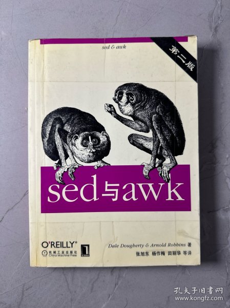 sed与awk