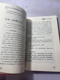 银行客户经理营销方法与话术（第2版）