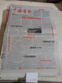 中国剪报2007年5月21日 ，