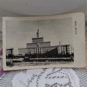 北京广抪大厅