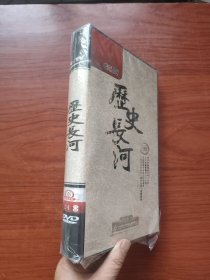 历史长河：全24张DVD光盘