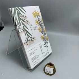 去爱那可爱的事物:奥利弗诗集