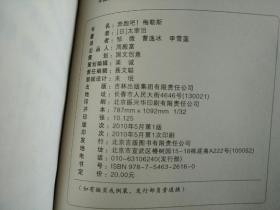 吉版太宰治作品全6册/阴火、人间失格、女生徒、奔跑吧梅勒斯、斜阳、潘多拉盒子