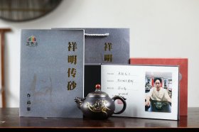 省大师尹祥明作品鉴藏 —【鱼跃龙门】 家藏原矿极品黑料·380cc 尹祥明 中国陶瓷工艺美术大师 正高级工艺美术师 江苏省工艺美术大师 师从国大师徐秀堂先生 乌克兰国家艺术科学院院士、南京农业大学教授、江苏省五一劳动奖章获得者、中国美术家协会会员、中国工艺美术学会专委会委员、中国民间文艺家协会会员。 1998年创建宜兴日月陶坊。作品多次参加国内外大型紫砂陶艺展览