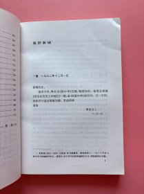 大量实拍图！【傅雷书简】，正版书内页干净！，2001年1版1印！初版、一版一印！