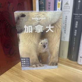 孤独星球Lonely Planet旅行指南系列-加拿大(第二版）*全新原装塑封未拆