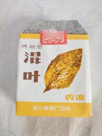 混叶香烟 烟标 空烟盒