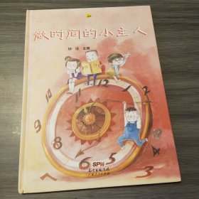 做时间的小主人（实拍看图下单）