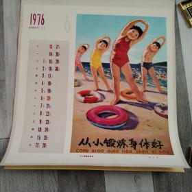 1976月历