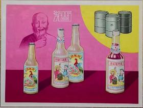 西凤酒五六十年代酒广告