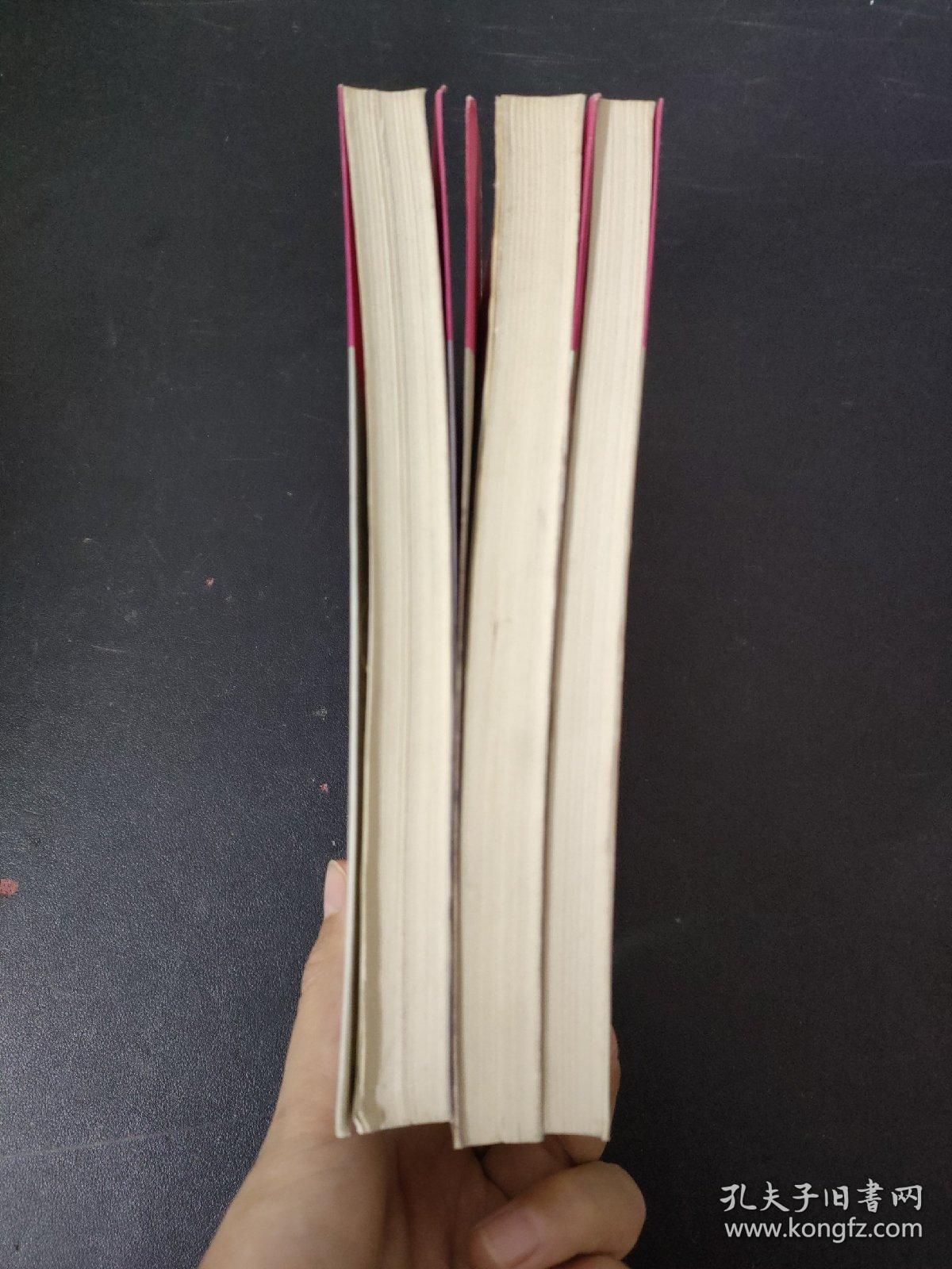 烽火情缘 明星 沉默的荣誉（3本合售）