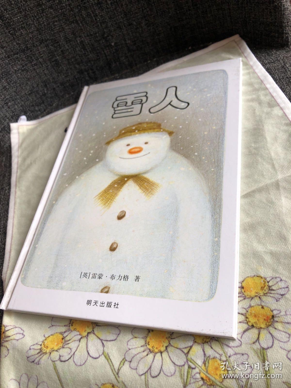 雪人 正版 品优 接近全新