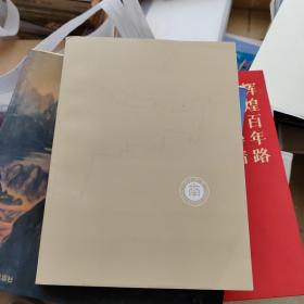 王培孙文集