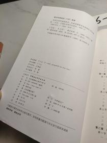 走进生活的道德教育:杜威道德教育思想研究