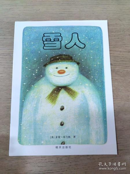 雪人