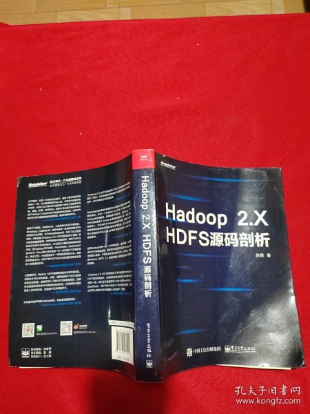 Hadoop 2.X HDFS源码剖析