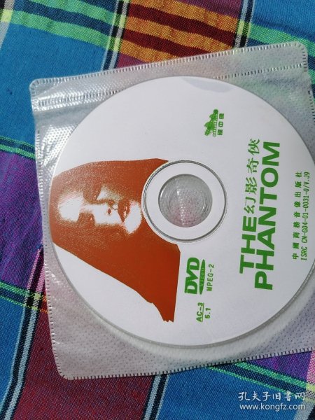 幻影奇侠 DVD光盘1张 裸碟