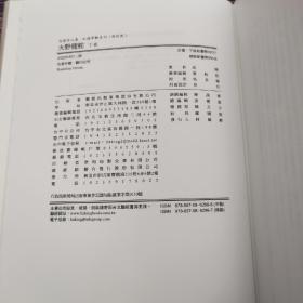 最后5套· 限量精装毛边编号本（限量100）·台湾联经版 高阳《高陽作品集·紅樓夢斷系列（曹雪芹別傳、三春爭及初春景上下、大野龍蛇上下）》附赠3张藏书票+红楼梦断纪念金边藏书票