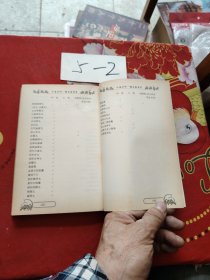 中成药家庭用药指南·补益安神糖尿病用药