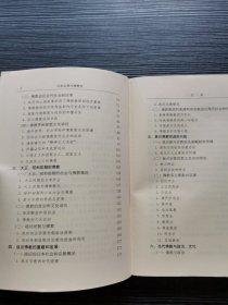 日本近现代佛教史