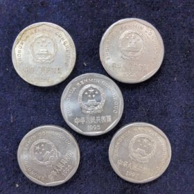菊花硬币 5枚合售 1992、1994、1995、1996、1997 各一枚