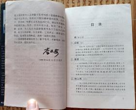 《诸葛亮心书探微》（上下）又名 ：《心书》（或《孔明心书》、《将苑》、《新书》是诸葛亮的一部重要军事著作）