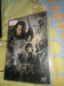 【屋内西外层7】欧美电影系列DVD2碟，魔戒三之王者再战