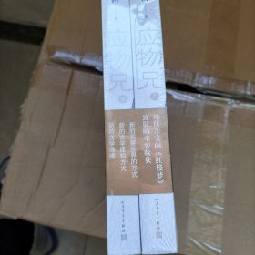应物兄