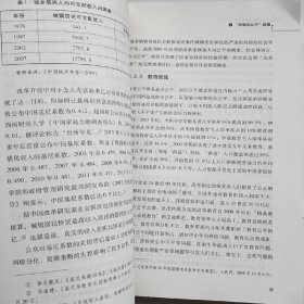 政治与公共治理研究文库（第六辑）：重大公共政策分析