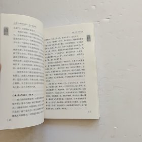 小言《黄帝内经》与生命科学