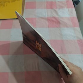 中国巨匠美术丛书：马远+王蒙（2本合售）