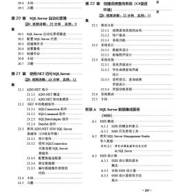 保正版！SQL Server 2019从入门到精通微课视频版 高性能mysql sql基础教程 精益数据分9787517098263水利水电出版社刘媛媛