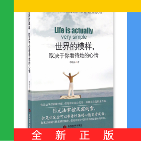 世界的模样取决于你看待她的心情